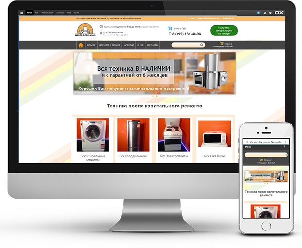 разработка онлайн магазина техники