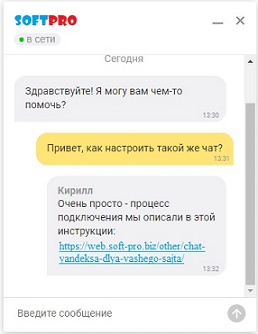Яндекс чат для сайта