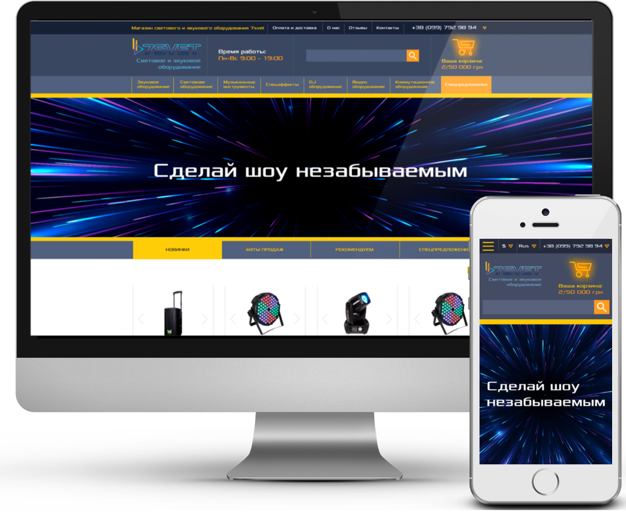 электронный магазин техники