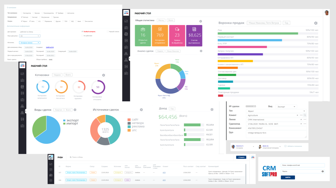 срм система для экспедитора перевозчика логиста