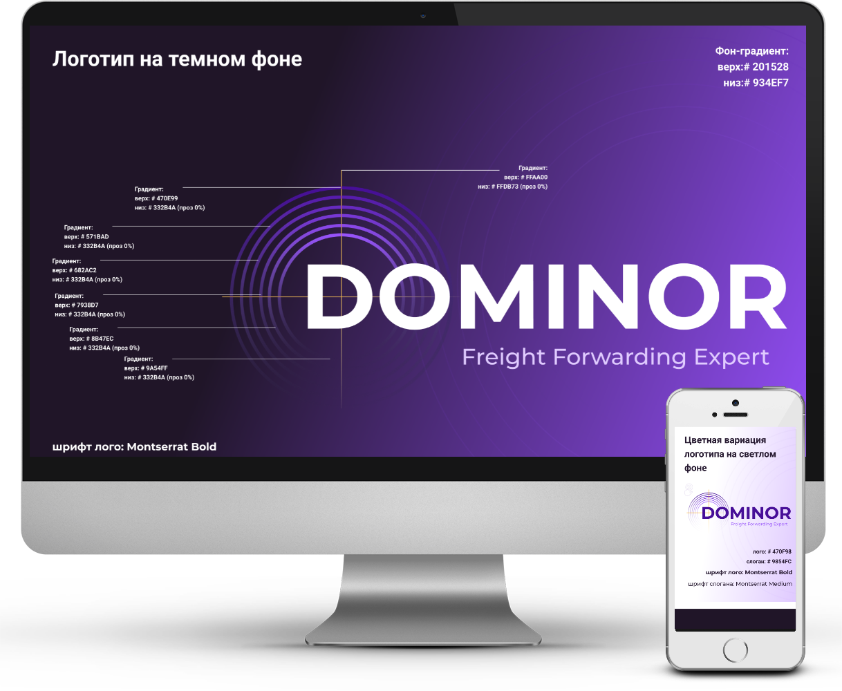 разработка логотипа и фирменного стиля