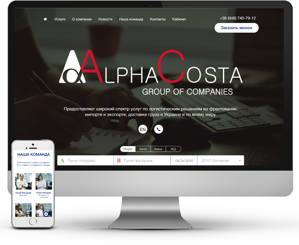 сайт для коипании перевозчика