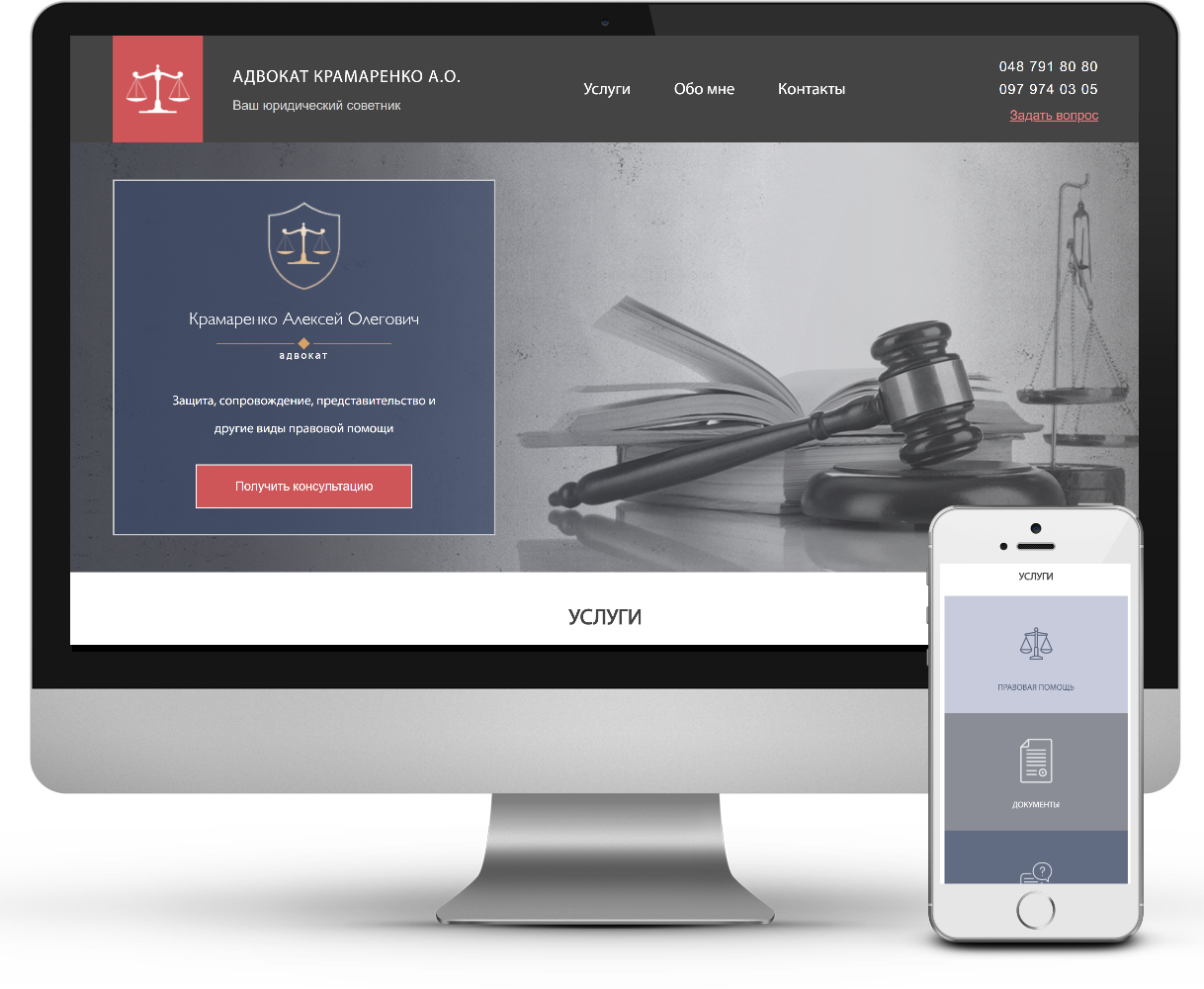 лендинг для адвоката