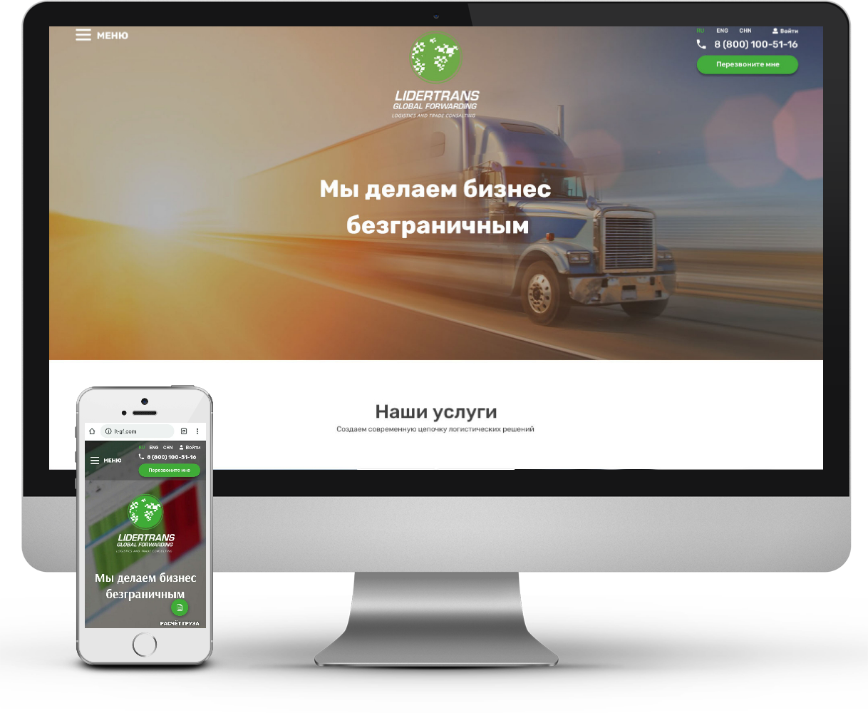 компания грузоперевозок сайт заказать