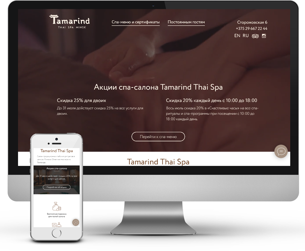 сайт для спа-салона